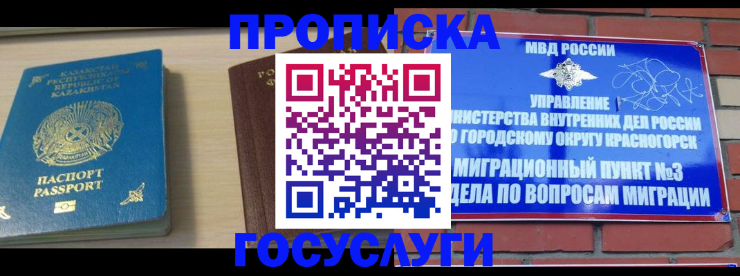 временная регистрация адрес в Карачаевске