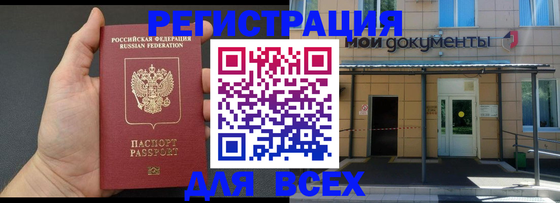 прописка для школы в Карачаевске