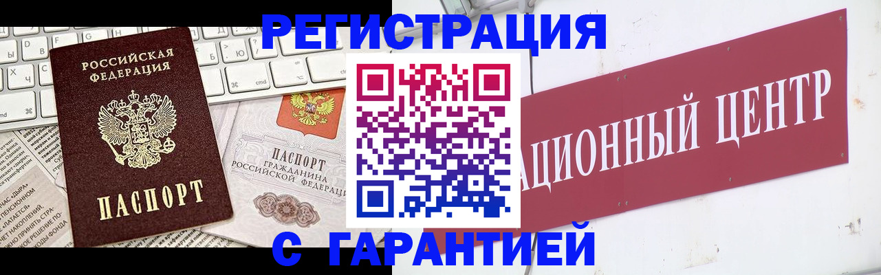 временная регистрация 2025 в Карачаевске