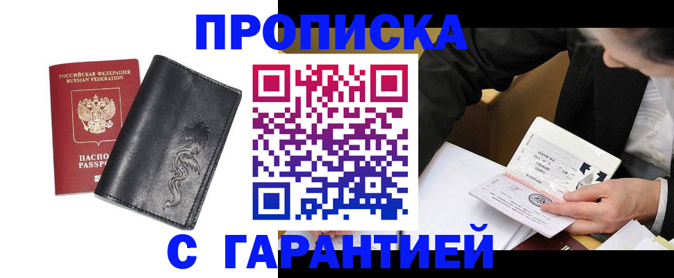 найти адрес прописки в Карачаевске
